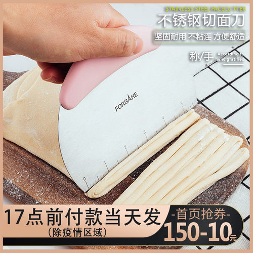 法焙客不锈钢切面刀 面团切刀雪花酥刀蛋糕奶油刮刀刮板和面工具