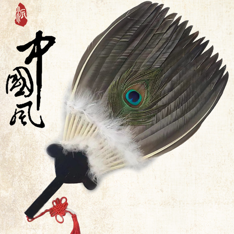 羽毛扇子旗袍民国古风鹅毛扇拍照道具手工扇子艺扇诸葛亮孔明扇
