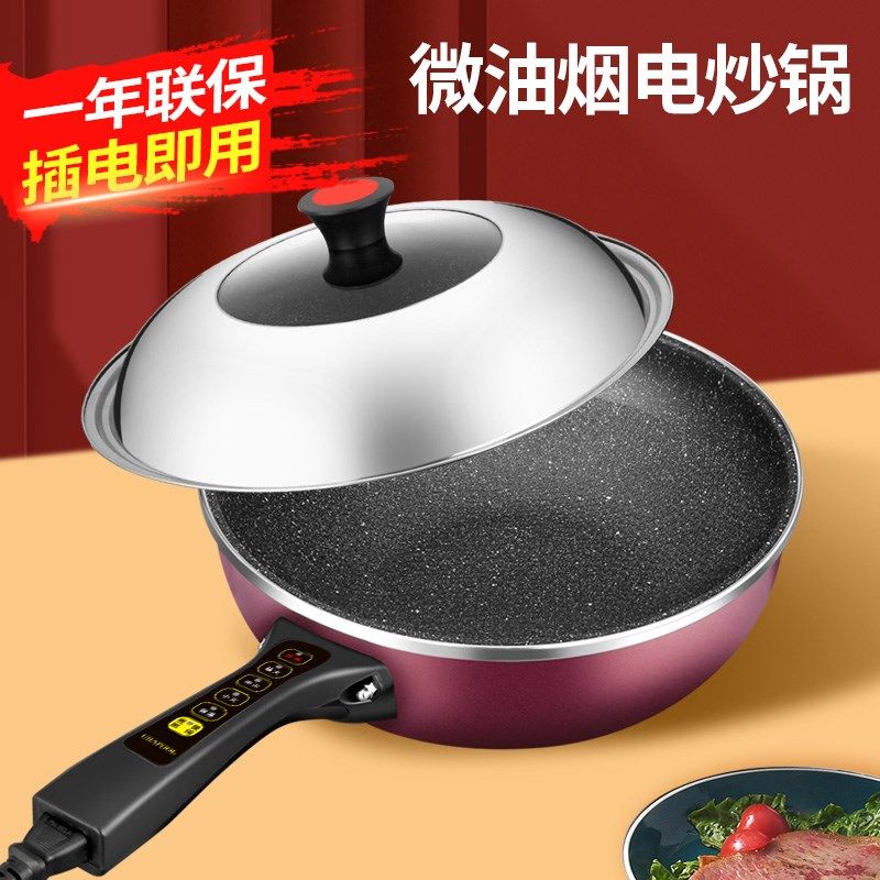 易欣煮粥款五档控温电用炒锅家用电炒菜锅电锅多功能一体式电炒锅