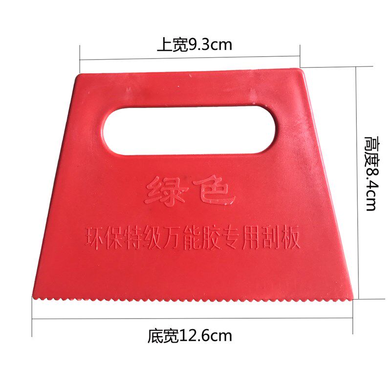 胶刮板工具塑料刮胶板AB胶刮刀板涂胶板上胶板带锯齿刮板包邮