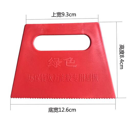 胶刮板工具塑料刮胶板AB胶刮刀板涂胶板上胶板带锯齿刮板包邮