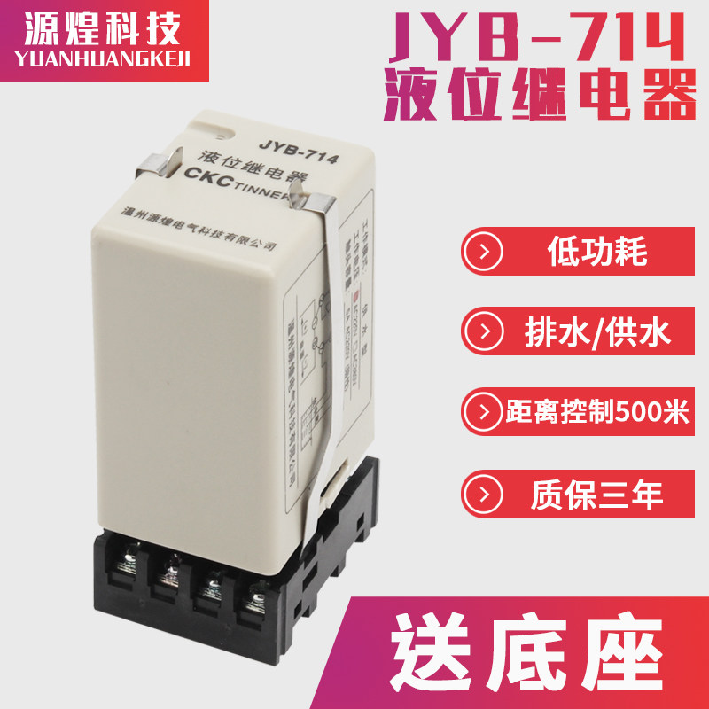 液位继电器JYB-714水塔水池全自动水位控制器水泵开关排水供水,五金/工具,其它仪表仪器,淘宝优惠券,粉丝福利购,淘宝优惠卷