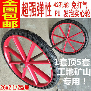 弹性斗车轮子工地工矿重型载重王免打气发泡实心轮胎翻斗建筑板车