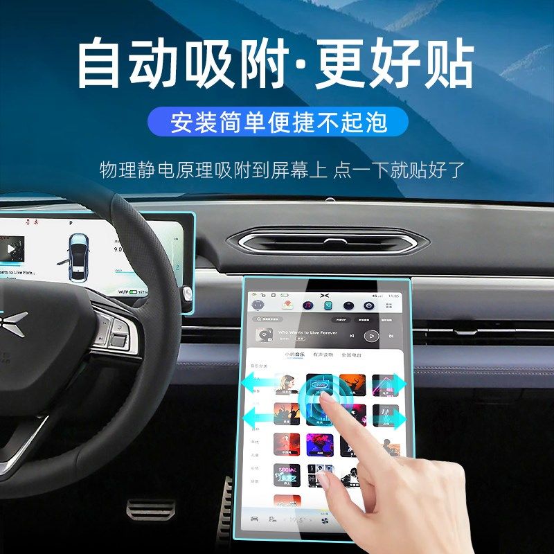 24款小鹏P5中控导航屏幕显示屏钢化膜仪表装饰贴膜汽车内改装用品,汽车用品/电子/清洗/改装,漆面保护膜,淘宝优惠券,粉丝福利购,淘宝优惠卷