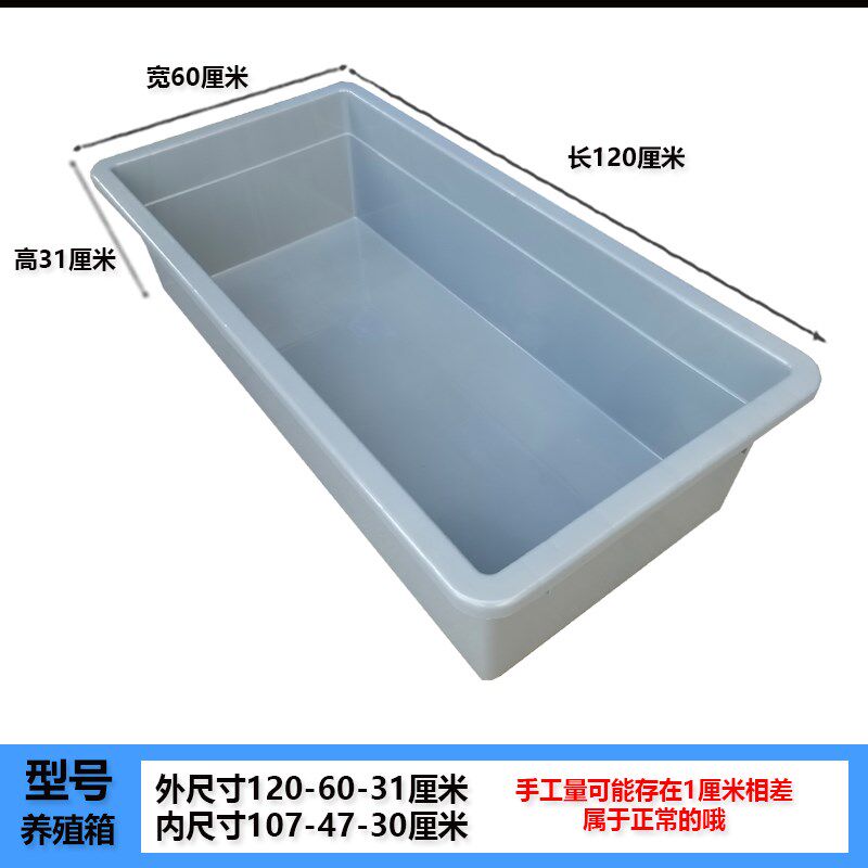 龟箱塑料箱周转箱塑料长方形特大号养龟养鱼水产养殖筐乌龟物流框