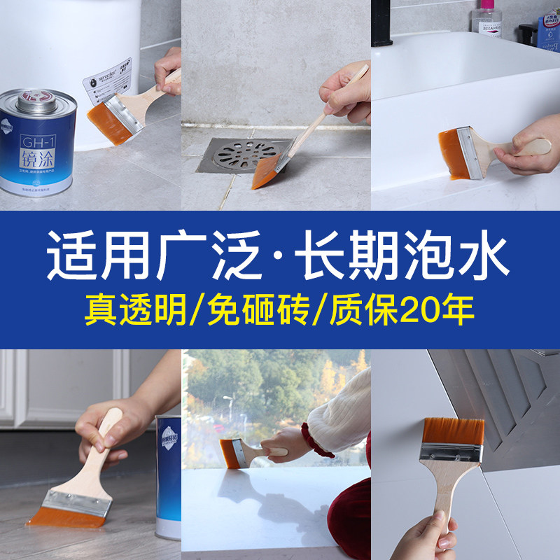 防水补漏卫生间胶水专用胶材料免砸砖厕所防漏水胶渗透剂透明涂料