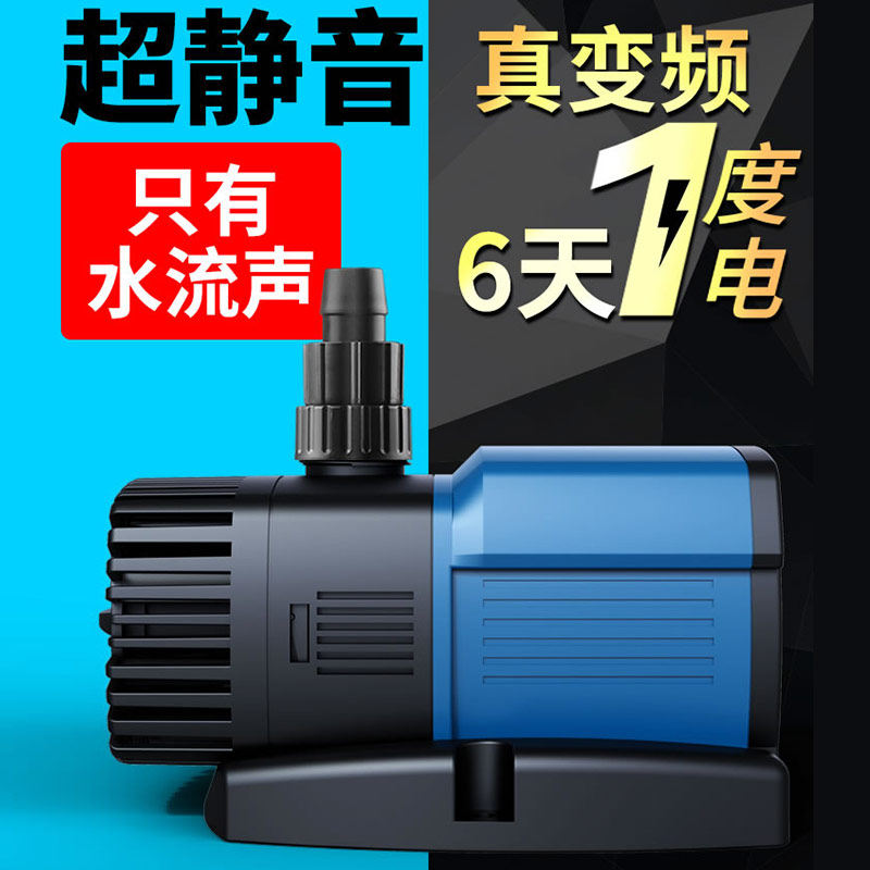 森森潜水泵鱼缸水泵静音变频水泵鱼池水泵水族循环过滤泵抽水泵,宠物/宠物食品及用品,潜水泵,淘宝优惠券,粉丝福利购,淘宝优惠卷