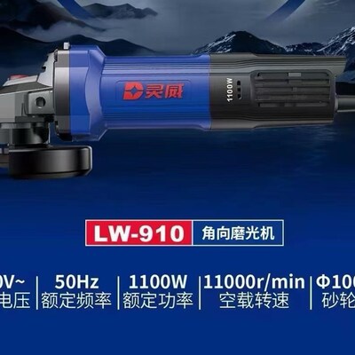 灵威角磨机多功能切割机大功率工业级100MM抛光机砂轮机
