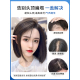 真发假发片女头顶增发量蓬松遮白发自然全真人发轻薄款 浏海补发片
