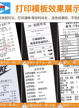 爱宝收银纸57x50热敏打印纸30卷/32卷小票纸外卖收银打印纸整箱