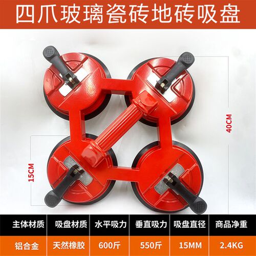 四爪玻璃吸盘强力吸提器岩板大板搬运工具瓷砖大理石吸提器吊具