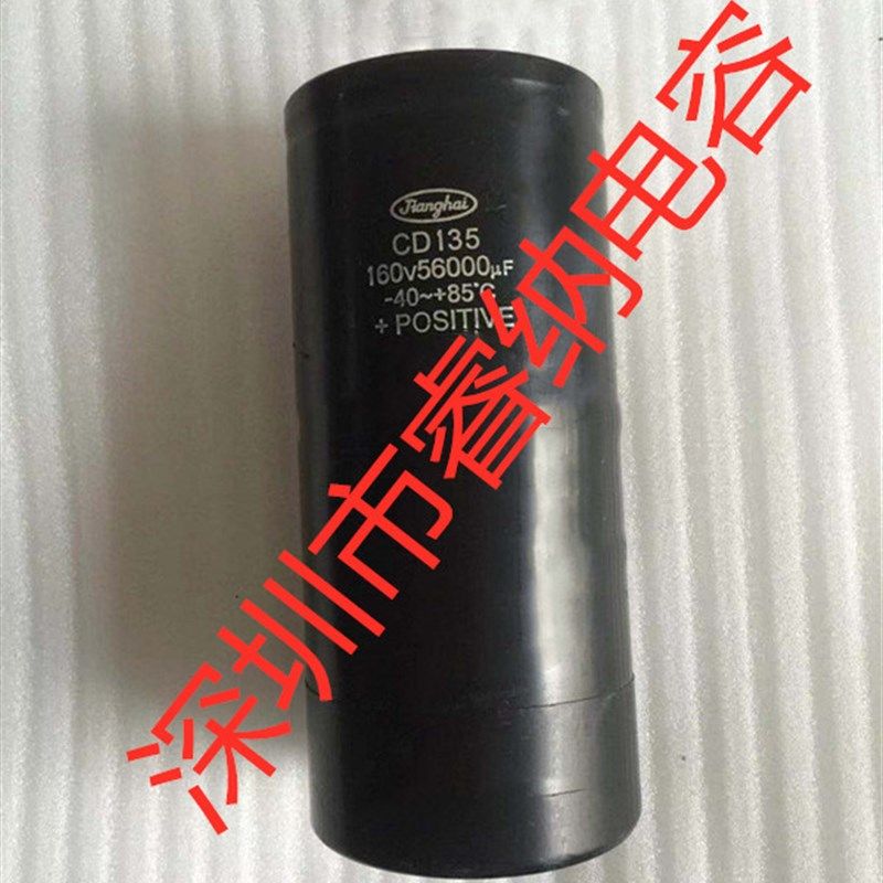 全新160V56000UF江海CD135电解电容56000UF160V线切割刹车电焊机
