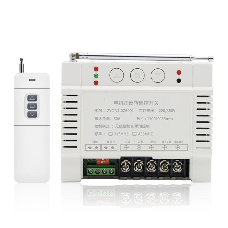 220V电机正反转遥控电动葫芦380无线遥控开关起吊机控制器大功率