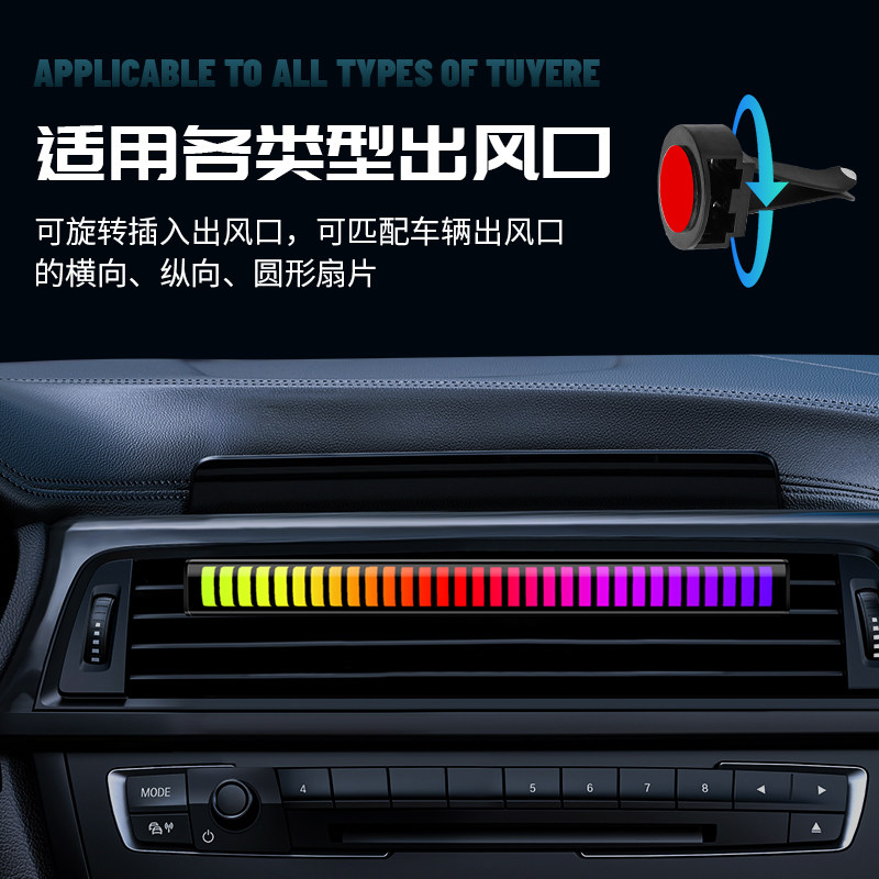 汽车拾音灯氛围灯车内改装RGB声控音乐节奏灯车载气氛LED侧面插孔