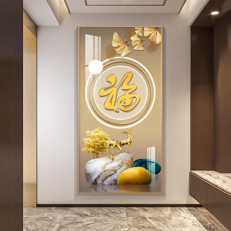 中国结福字入户玄关装饰画新中式竖版走廊过道挂画轻奢大气墙壁画
