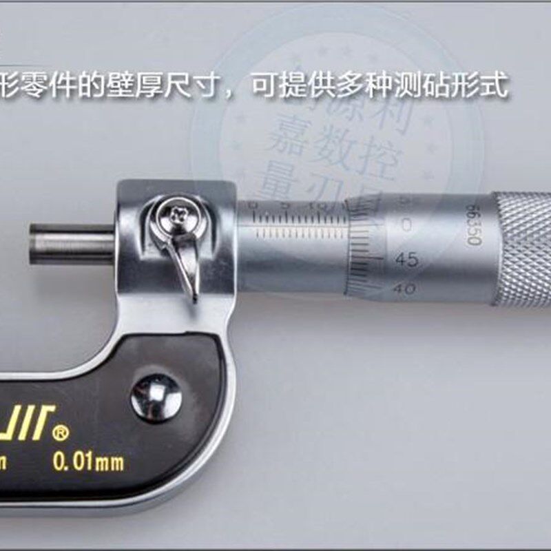 成量壁厚千分尺测圆管千分尺合金圆珠测笔外径千分尺0-25 25-50mm