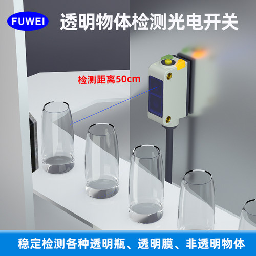 镜面反射光电开关传感器FGNE10-50NFR-T透明物体感应电眼E3Z-B61