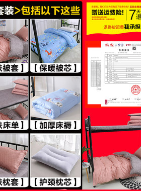 被子全套装六件套加厚保暖冬季单人学生宿舍0.9m床被褥套装三件套