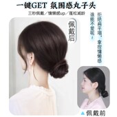 低扎丸子头假发发圈真发蓬松自然花苞头加方法包盘发神器假丸子头