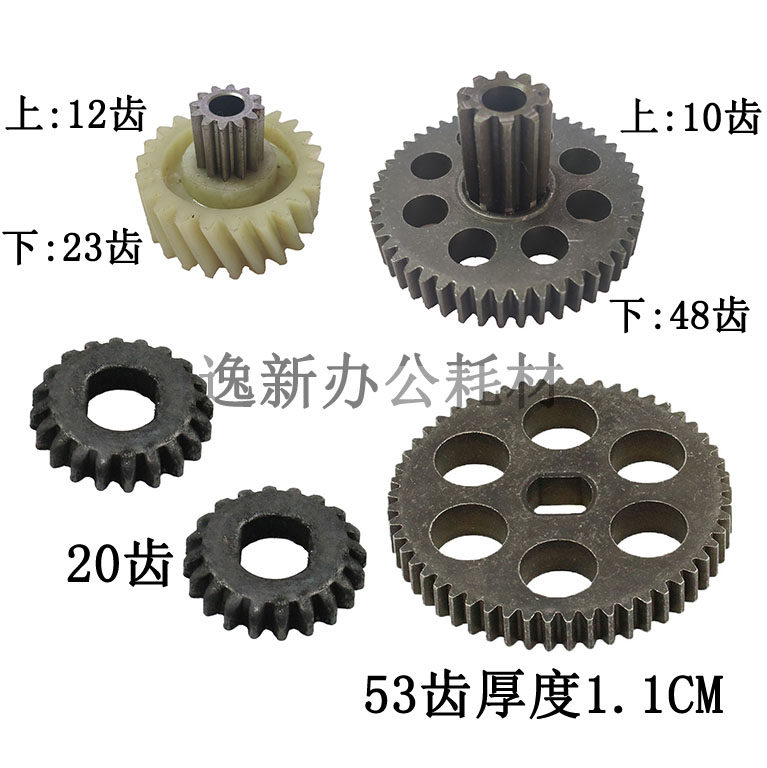 新款 C-638科密C638/C838/3628碎纸机齿轮一套科密碎纸机齿轮