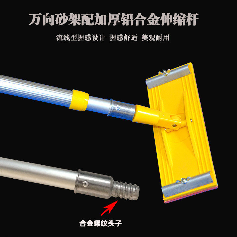 加长杆万向砂纸架 墙面打磨 砂架 砂纸板 吊顶打磨器 砂纸机包邮