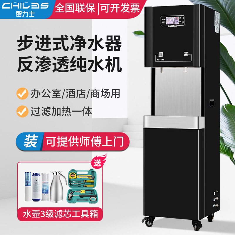 全自动步进式反渗透纯水机商用大型过滤净水器一体机饮商场酒店用