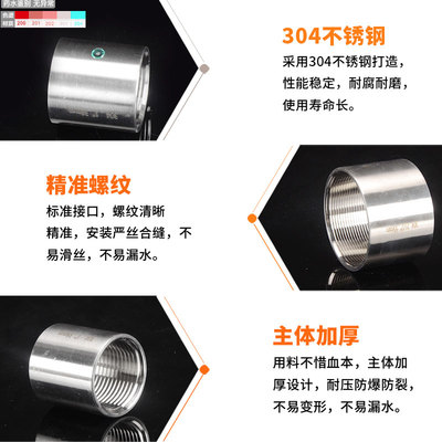 304不锈钢通丝直接1/2/3分内丝水管直接头4分6分1寸2寸3寸4寸通丝
