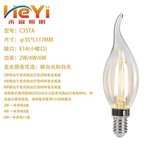C35新款蜡烛泡拉尾泡一级无频闪超亮节能LED吊灯室内灯丝灯泡高效