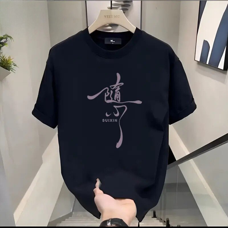 凯尼顿新中式印花短袖宽松T恤