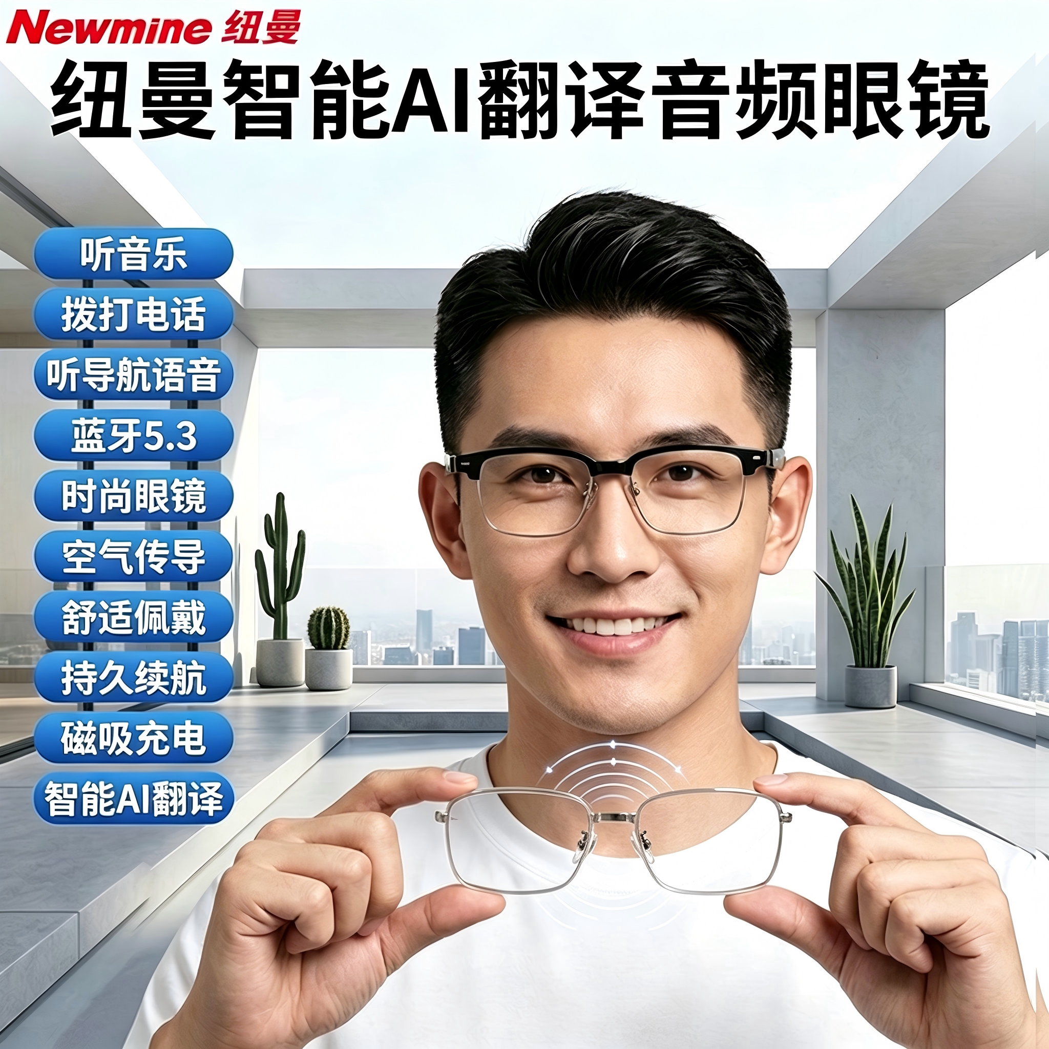 纽曼智能蓝牙眼镜智能AI翻译气传导蓝牙耳机音频眼镜通话听歌户外运动多功能太阳镜墨镜骑行登山钓鱼MG20