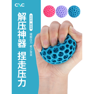 汇星辰解压神器3D打孔球捏走压力手指灵活训练握力球减压玩具