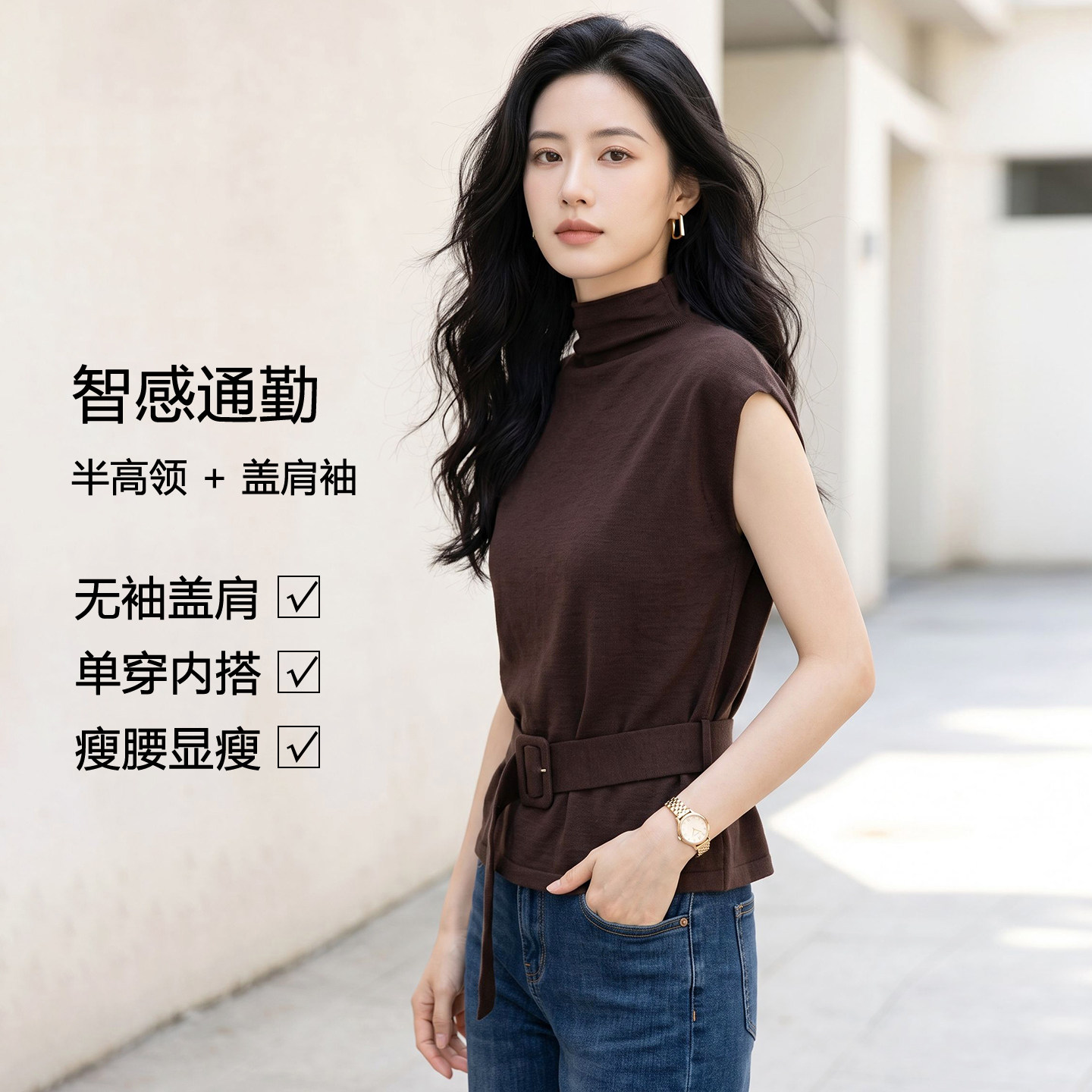 轻熟优雅半高领无袖显瘦针织衫