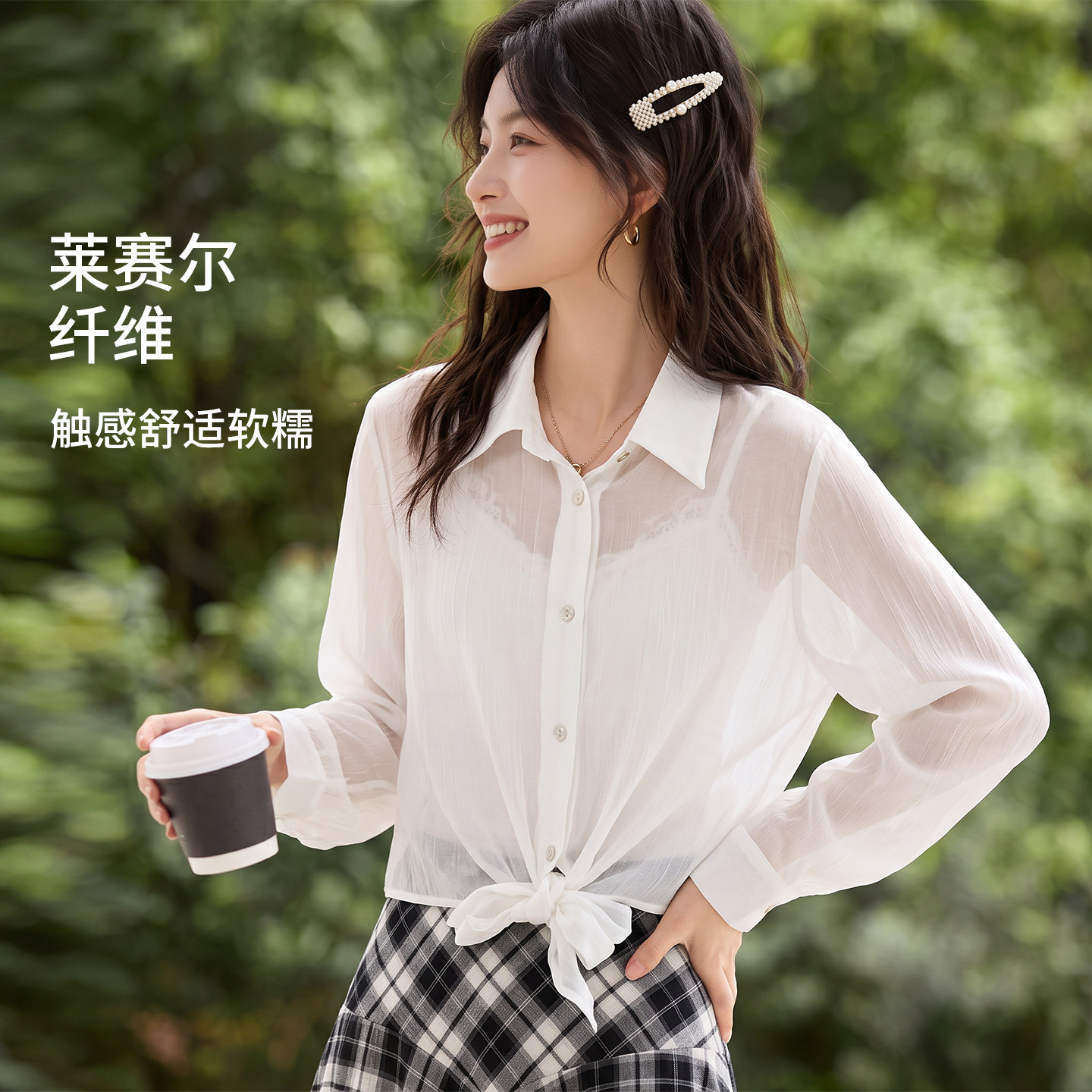 蕾丝拼接长袖衬衫女白色薄款防晒外套气质百搭上衣百搭款2026秋装