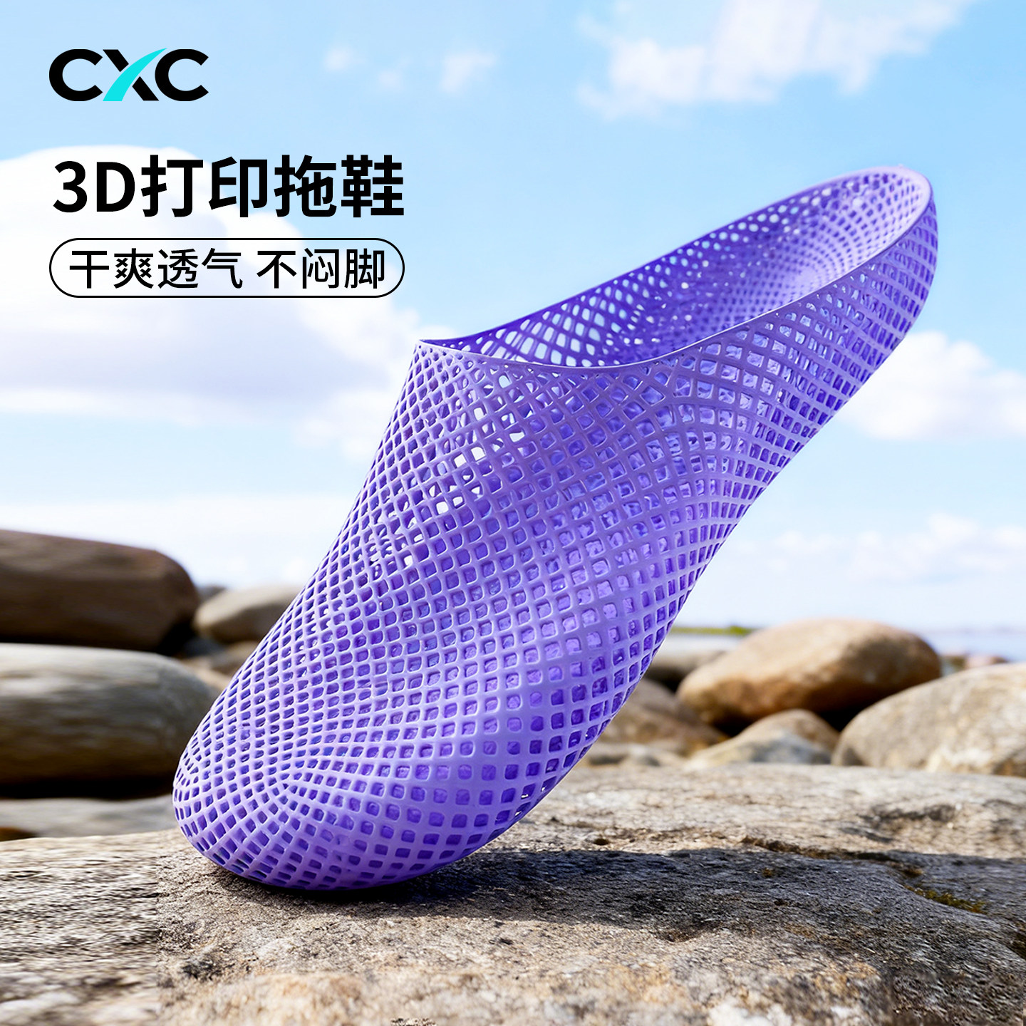 汇星辰CXC 3D打印鞋度假男女透气防滑舒适静音室内家居浴室凉拖鞋