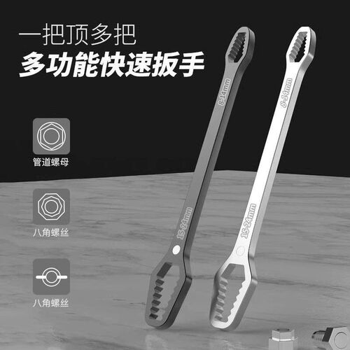 Multifunctional Double-Ended Self-Tightening 8-24mm Universa