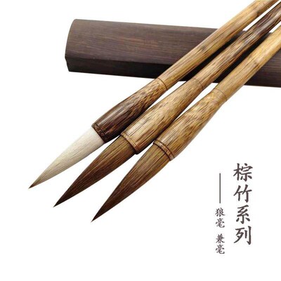 Brush set beginners Ma bamboo Wolf and all calligraphy pen C