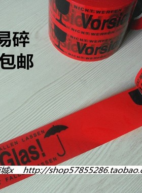 Vorsicht Gls 德语易碎标签BOPP封箱警示包装红色胶带