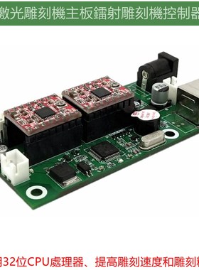 grbl控制板激光雕刻主板镭射雕刻机主板rduino USBCNC雕刻机主板