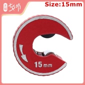 红色铜管圆割刀 22mm圆形割刀 111微型迷你管子割刀15