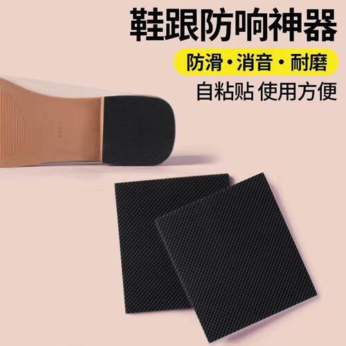 Silent shoe sole anti-wear stickers, heel protection, noise-