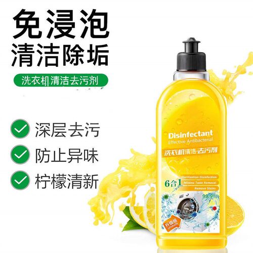 Washing Machine Cleaner - Powerful Mold and Dirt Remover for
