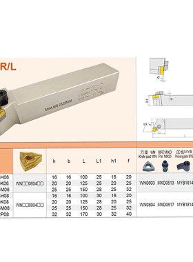 MWLNR MWLNL Turning Tool Holder MWLNR1616H08 MWLNR2020K08 MW