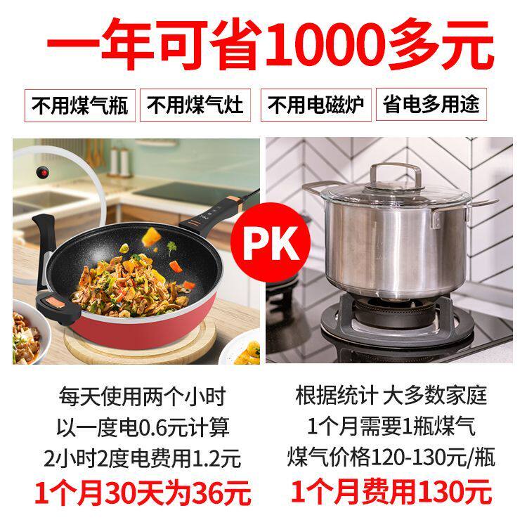 电炒锅一体式插电大功率多功能微压锅麦饭石不粘锅家用炒菜电热锅,厨房电器,电炒锅,淘宝优惠券,粉丝福利购,淘宝优惠卷