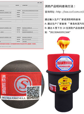 明文利发3C认证汽车防火罩危险品车阻火器快捷式机动车火花熄灭器