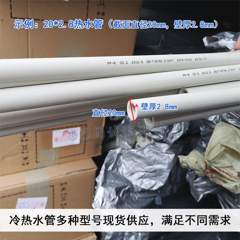 国标ppr水管20  32  装修家用管材硬管冷热自来水管分分,基础建材,PPR管,淘宝优惠券,粉丝福利购,淘宝优惠卷