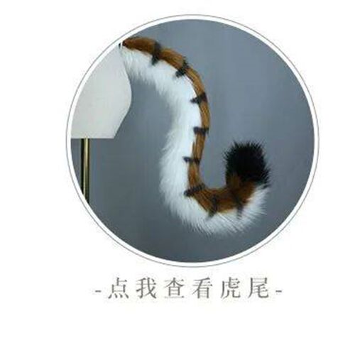 Cosplay tiger tail ears props plush beast tiger tail