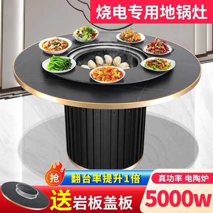 铁锅炖灶台桌烧电磁炉地锅鸡专用桌岩板火锅桌子商用家用地锅灶台