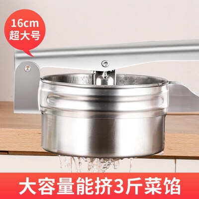 Stainless Steel Water Squeezer Vegele Stuffing And Dumpling