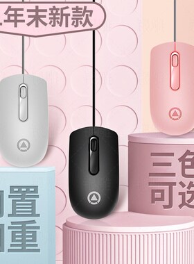 电竟办公室游戏有线鼠标女大学生粉色笔记本电脑配件Wired Mouse