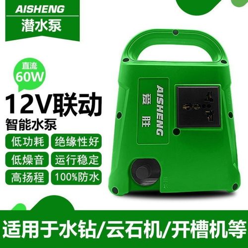 联动水泵小型开槽机隔膜泵切割机抽水泵自吸泵潜水泵